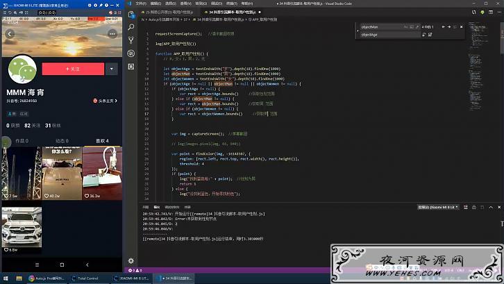 Auto.js_Pro安卓免ROOT引流脚本开发课