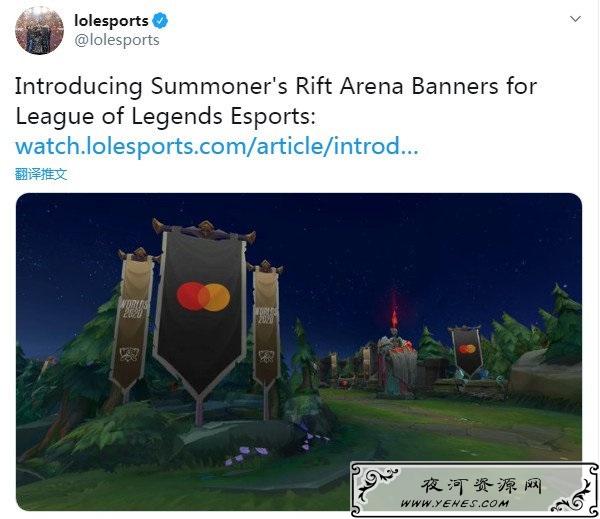 《LOL》职业联赛游戏地图中将植入广告