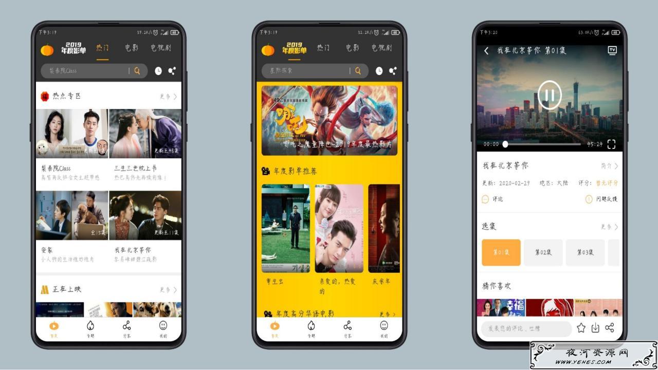 南瓜影视v1.3.7多线路任意看_可投屏