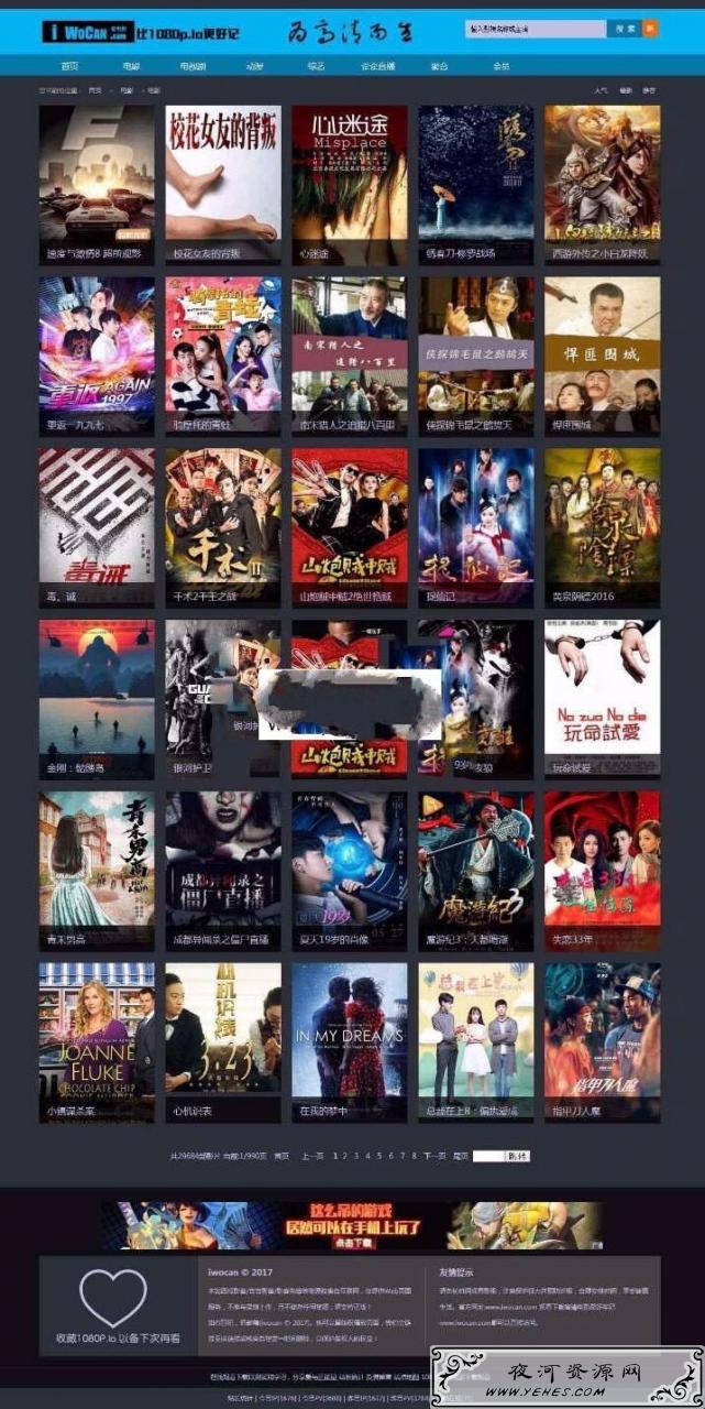 仿我爱看电影网 经典蓝色风格 海洋CMS模板