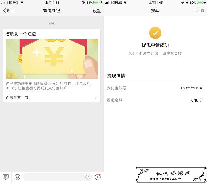 微博完成简单任务抽三个红包_必中三个紅包