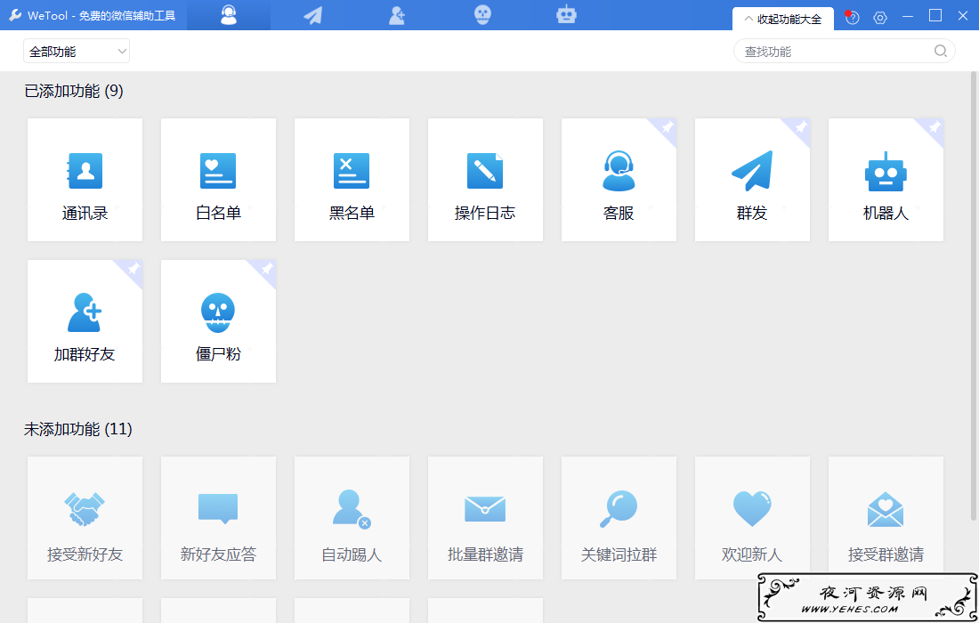 微信一键删除僵尸粉检测器
