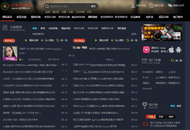 cscms仿清风DJ音乐网源码