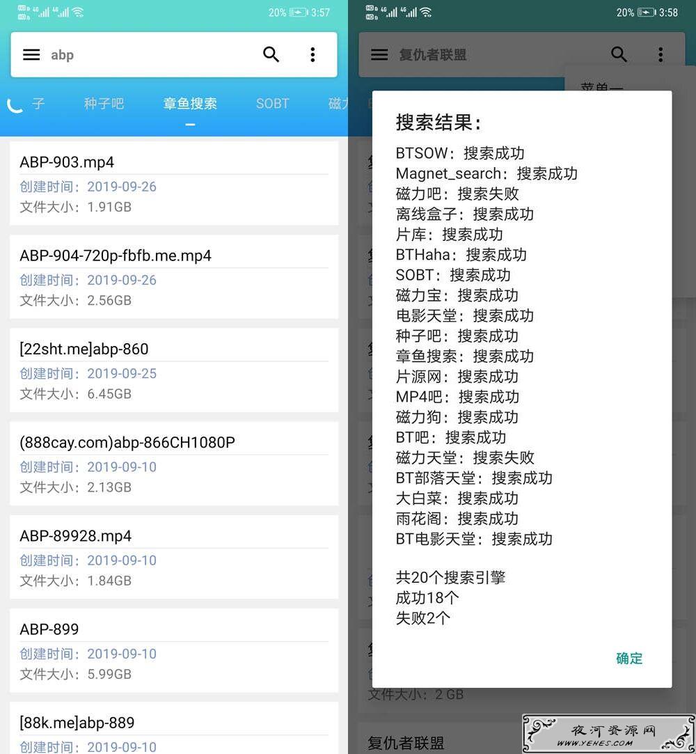 万磁搜v1.0.0永久会员版_直接秒杀万磁王