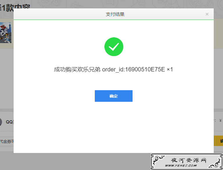 WeGame初夏活动免费领取8Q币 亲测秒撸3Q币