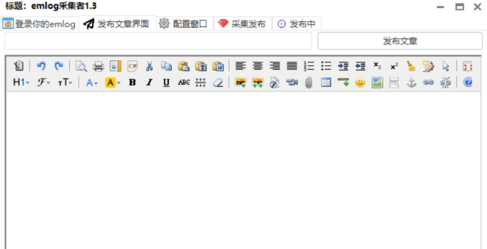 emlog采集发布小工具-1.3