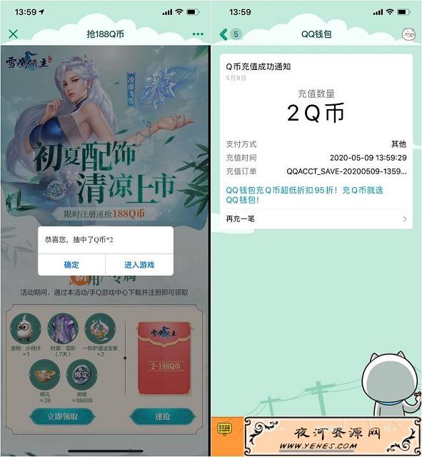 雪鹰领主注册领2-188QB_不限新老用户