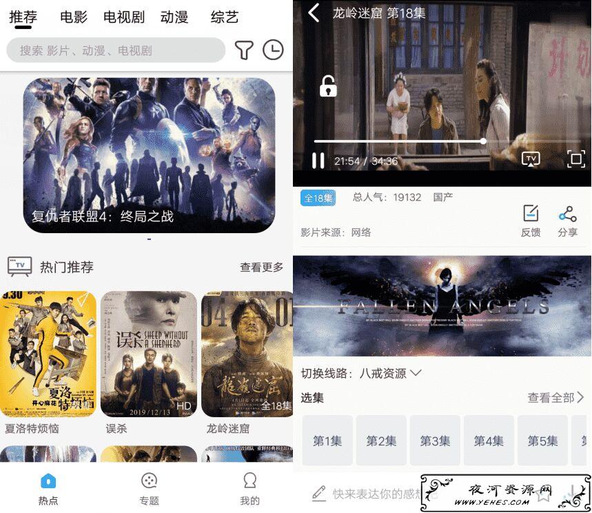 松鼠影视v1.0.0 无广告完全免费