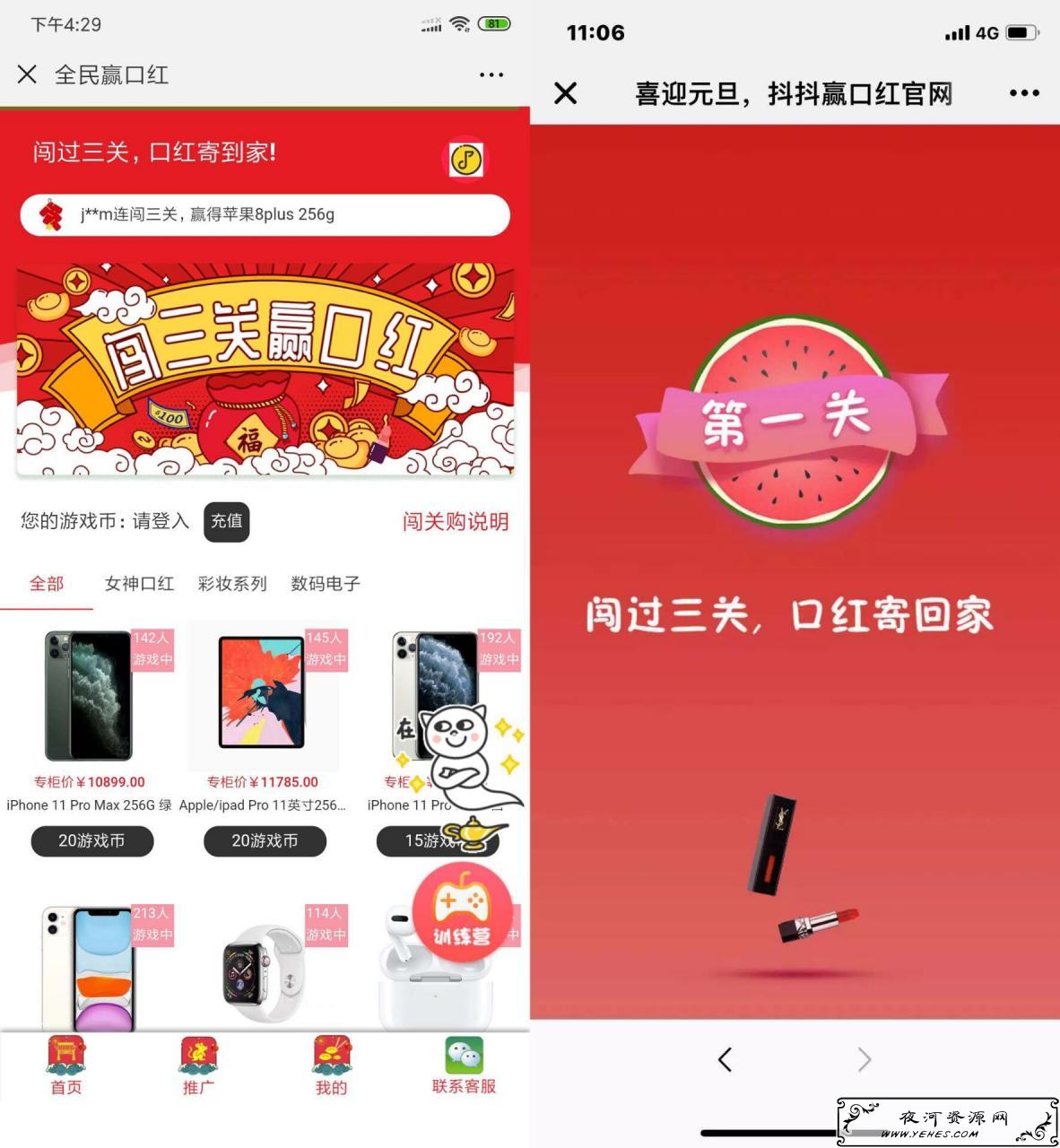 口红机游戏网站源码+搭建教程