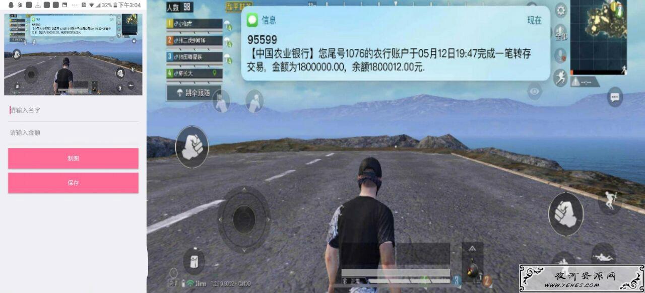 和平精英银行余额到账装b神器