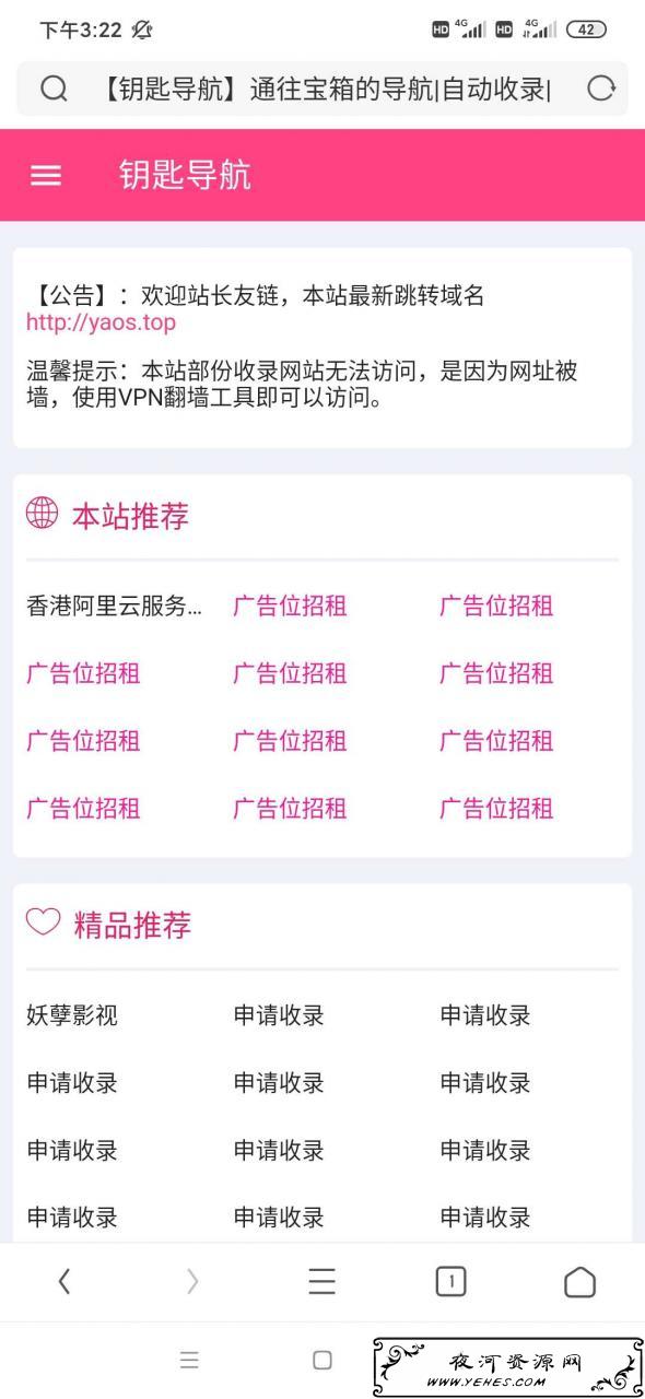 钥匙导航最新自动收录导航网站源码批量检查反链