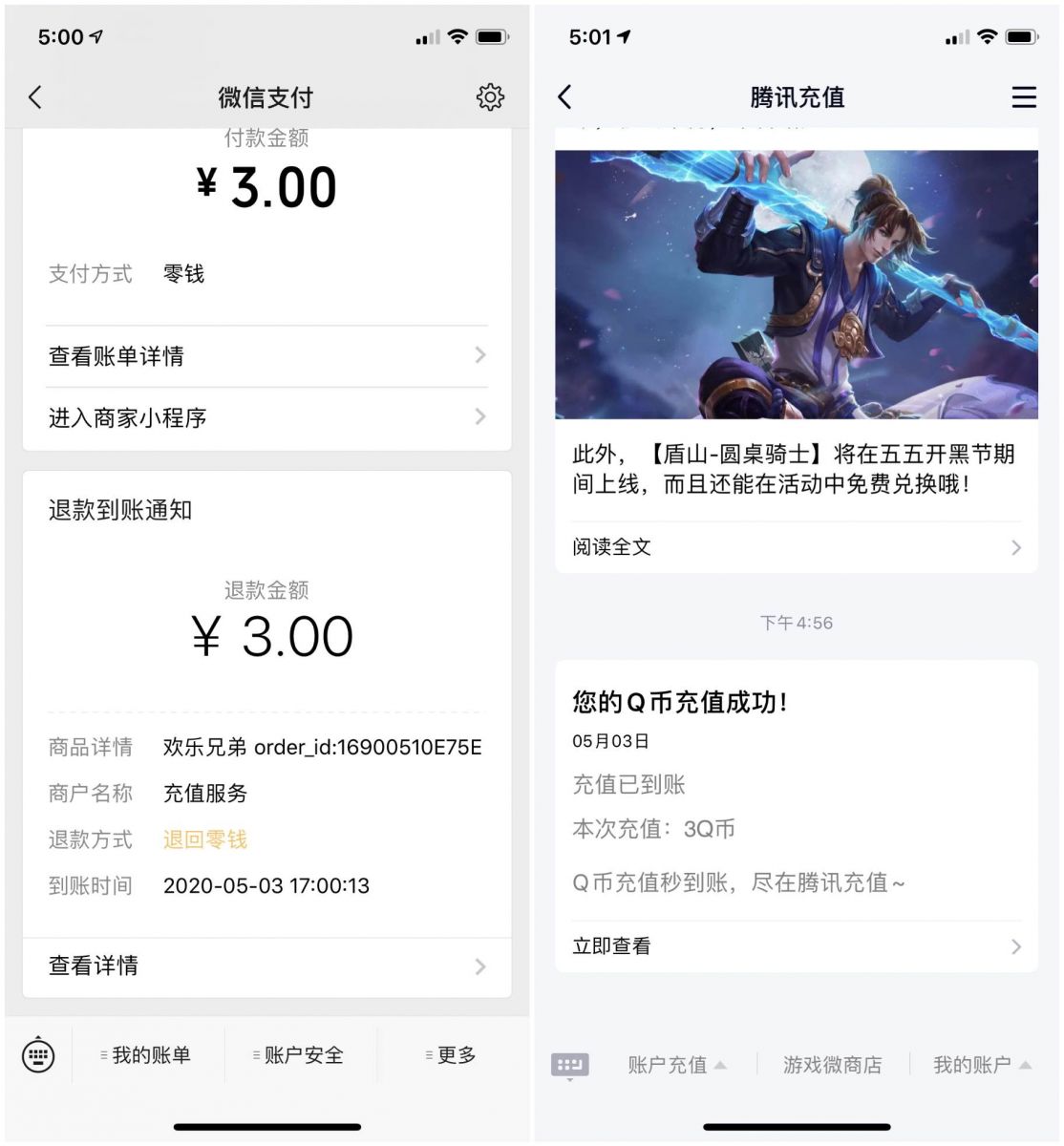 WeGame初夏活动免费领取8Q币 亲测秒撸3Q币