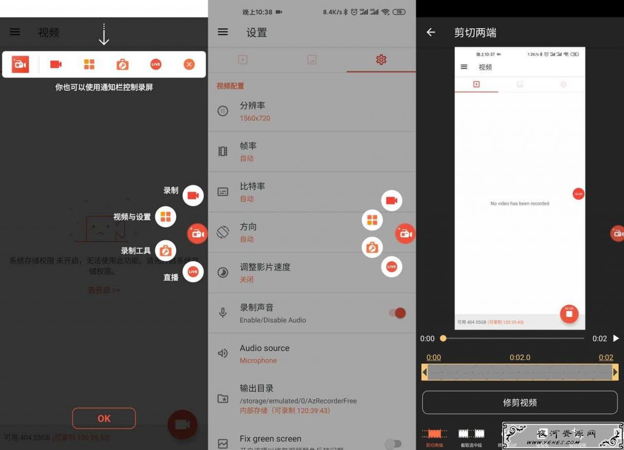 AZ Screen Recorder_AZ屏幕录制破解版v5.7.3 Pro无限制