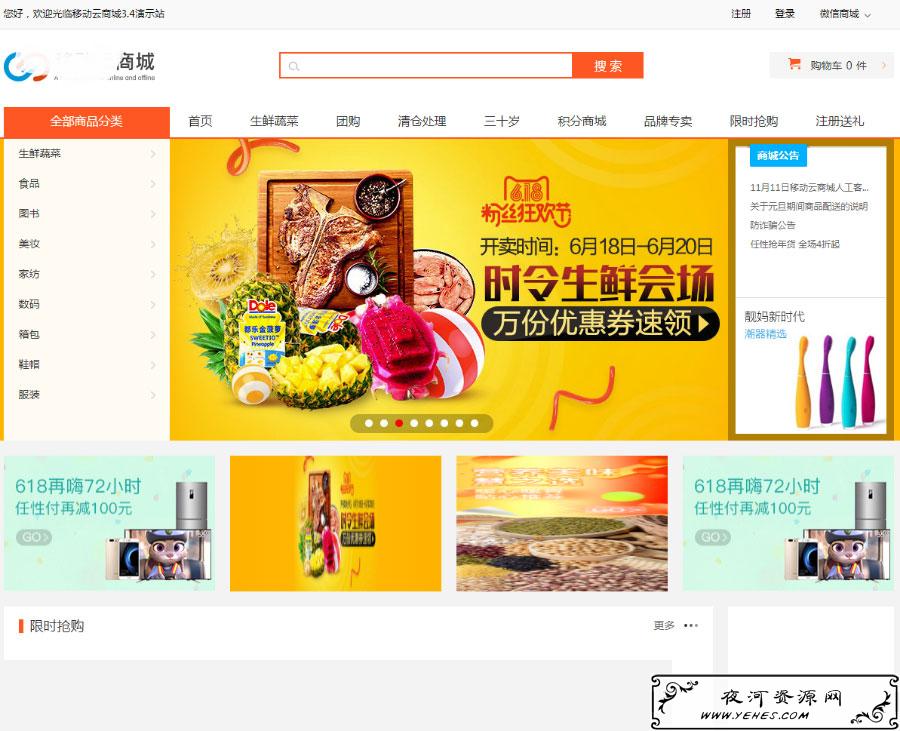 2020最新ASP.NET移动云商城 社区多门店O2O商城源码+商城APP+门店APP+商城小程序+门店小程序