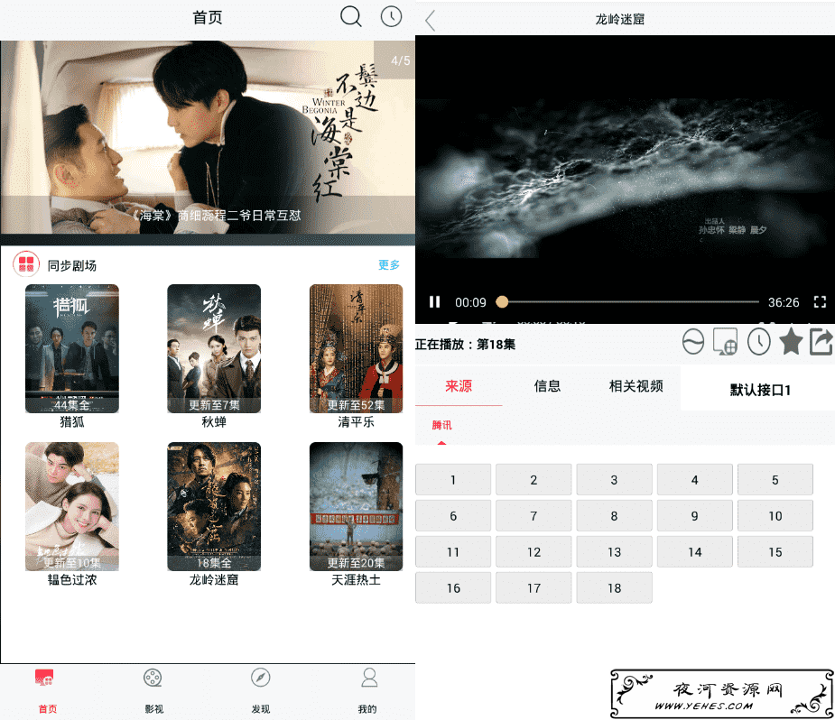 天天播放v2.2_无广告免费看VIP影视