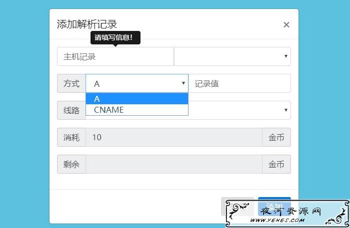 PHP二级域名分发网站源码商业版全开源