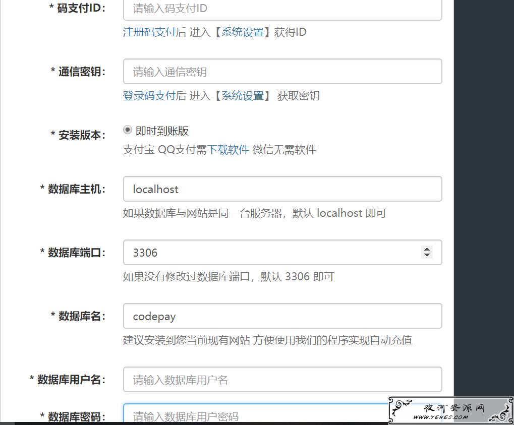 二级域名分发系统网站源码可设置收费接口
