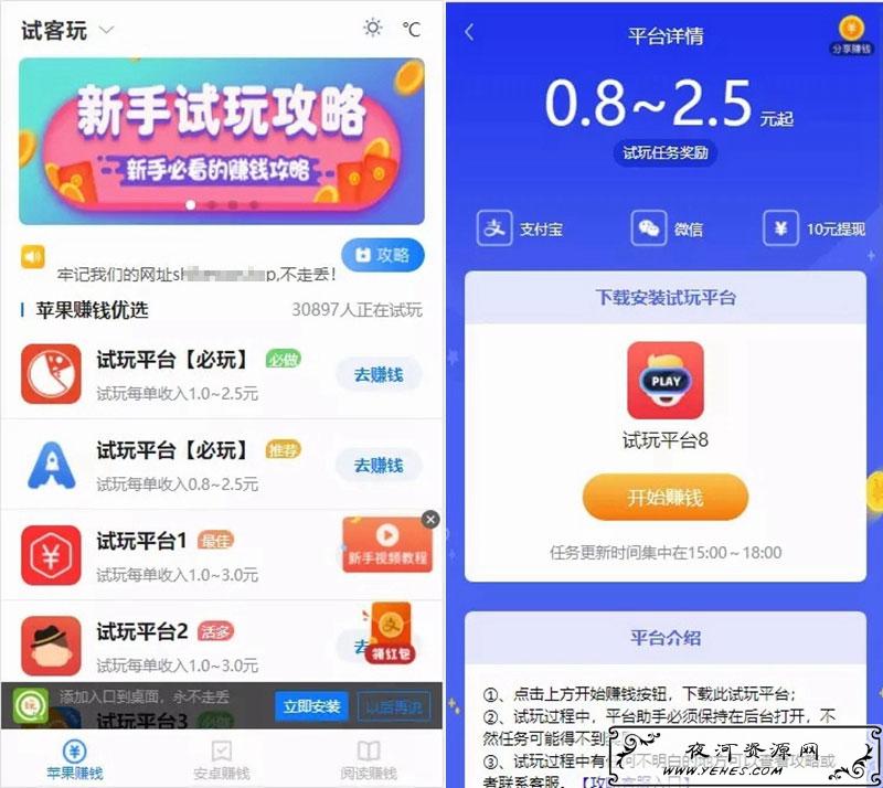 帝国cms7.5内核手赚网手机赚钱试玩平台源码 可封装APP 带文章资讯功能