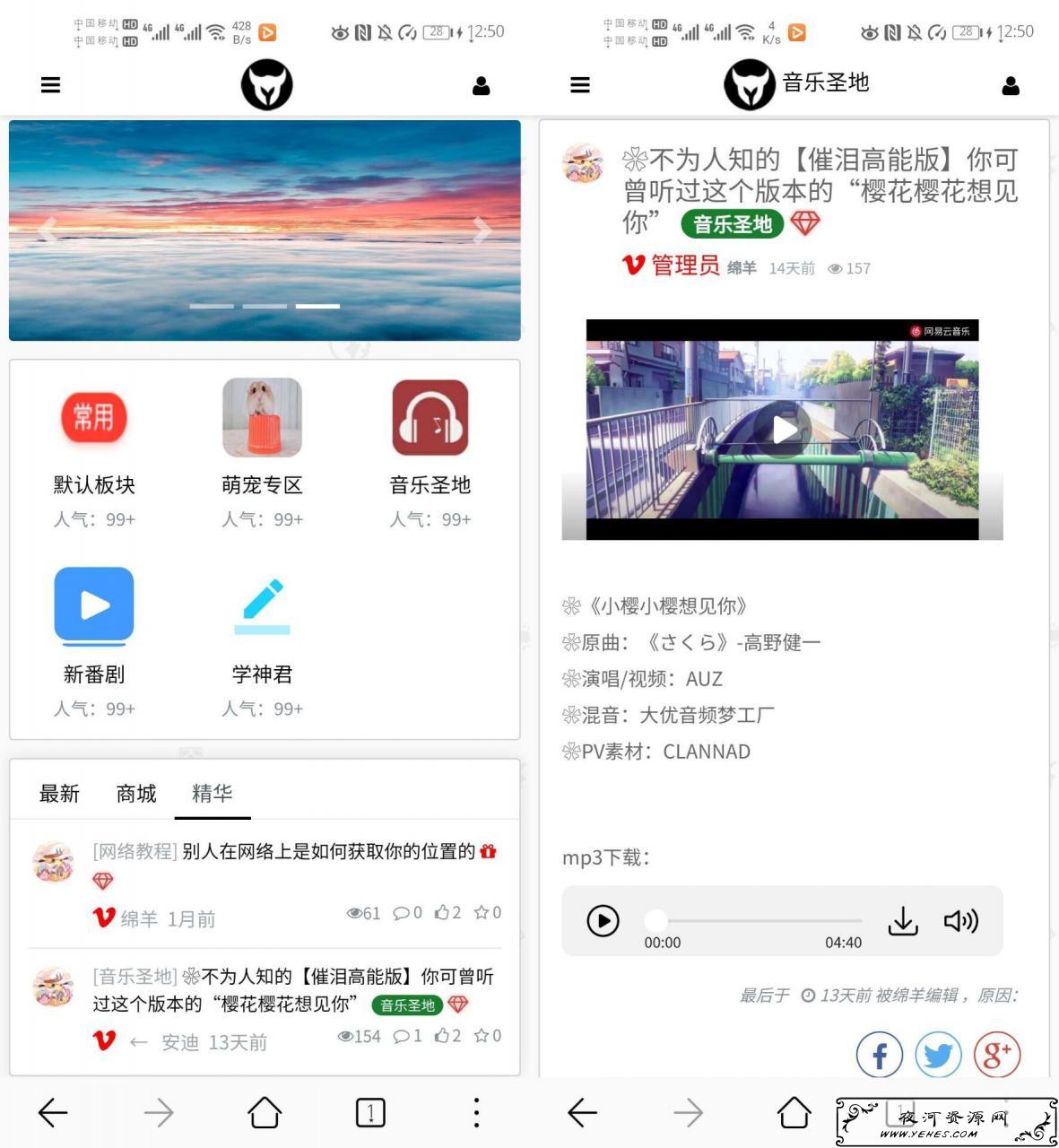 修罗论坛xiunobbsV4.0网站源码