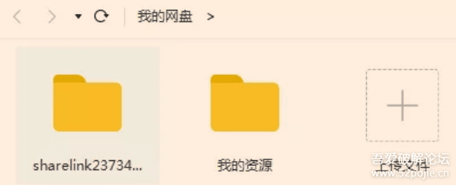 百度网盘批量转存处理大师