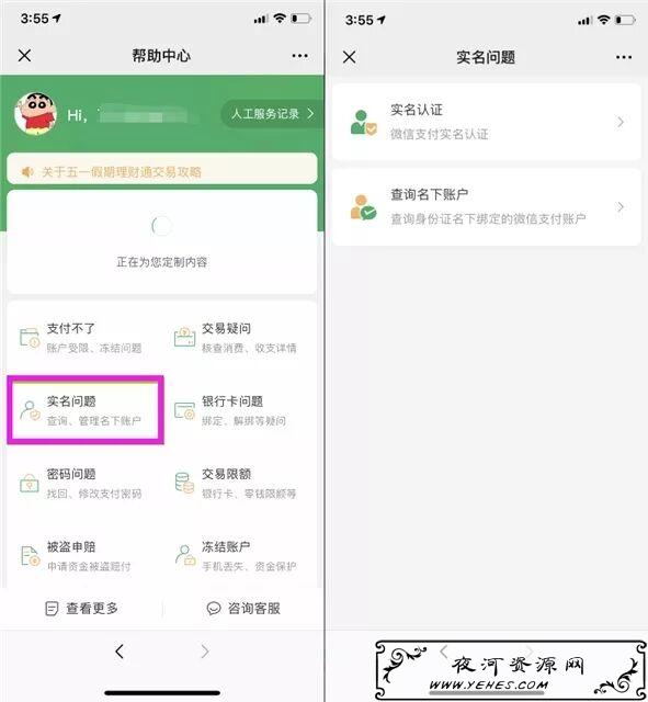 快来查询一下_你名下绑定了几个微信_最新官方入口