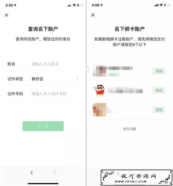 快来查询一下_你名下绑定了几个微信_最新官方入口
