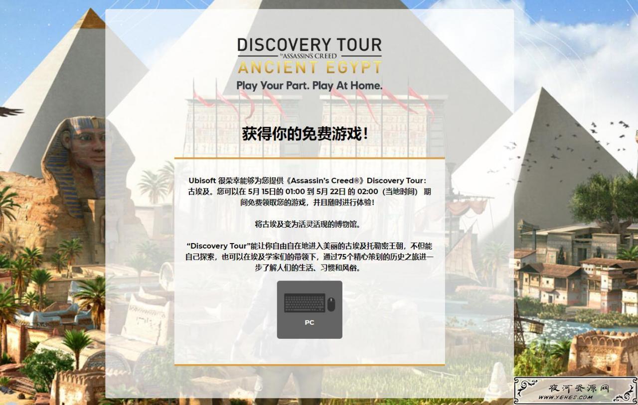 育碧免费喜 2《刺客信条》