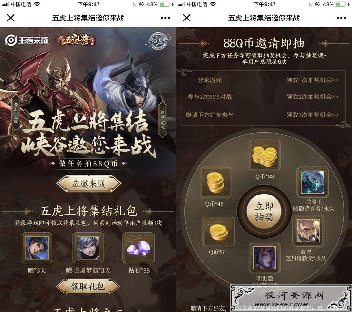 王者荣耀完成相应任务抽QB及皮肤_最高可抽88QB