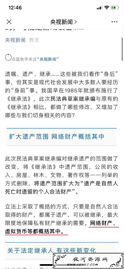 是真的！父母让你继承的很有可能是游戏装备