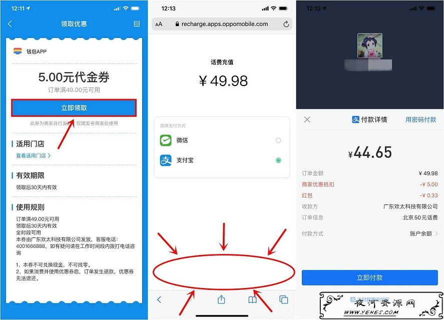 新一期支付宝话费活动_45元充值50元话费_亲测秒到账户