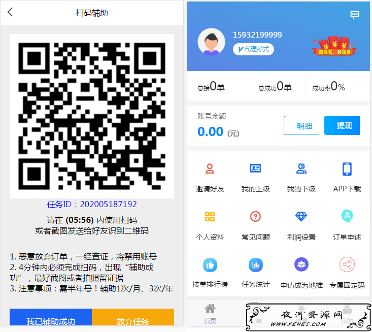 码力微信辅助接单系统源码四端源码教程