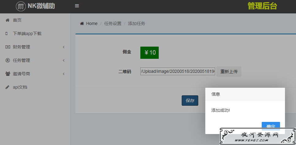 码力微信辅助接单系统源码四端源码教程 码力微信辅助接单系统源码四端源码教程