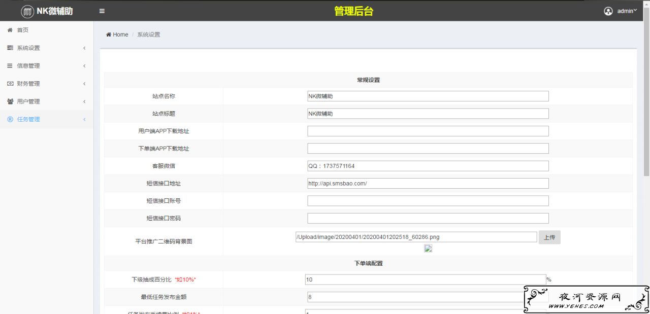 码力微信辅助接单系统源码四端源码教程 码力微信辅助接单系统源码四端源码教程