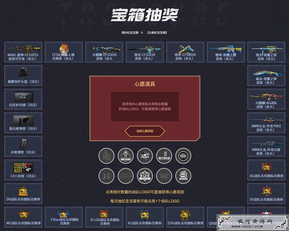 CFPLS16赛事通行证活动网址 CFPLS16赛事通行证活动网址