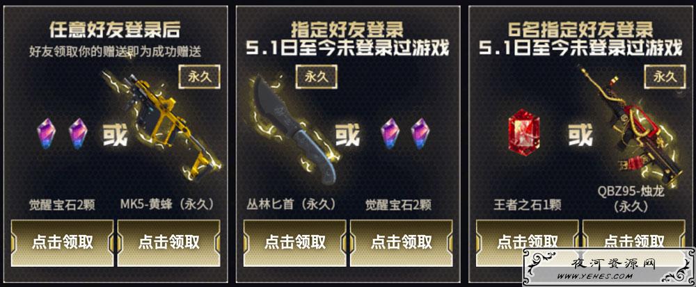 CF活动6月灵狐的约定领取王者之石 CF活动6月灵狐的约定领取王者之石