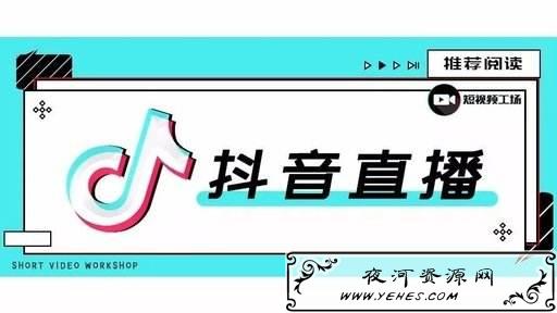 一文详解：高人气直播间封面制作及直播标题创作方法