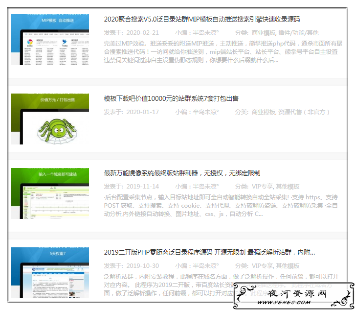 灰产揭秘：你看不到的暴力赚钱项目！
