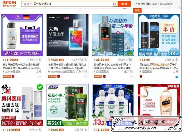 淘宝上的偏门产品，很小众但很暴利
