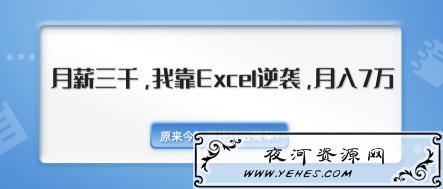 25堂玩转Excel视频课,老师真人出镜教学
