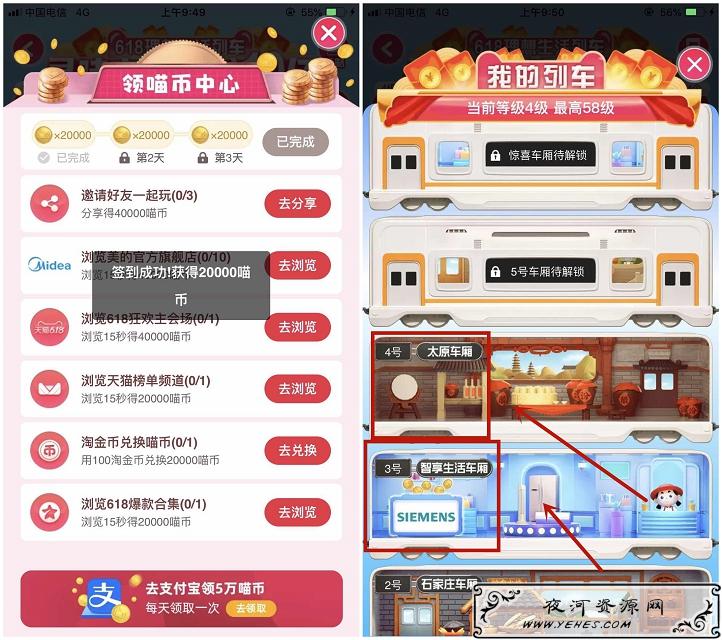 618理想生活列车瓜分10亿元红包_速度上车了