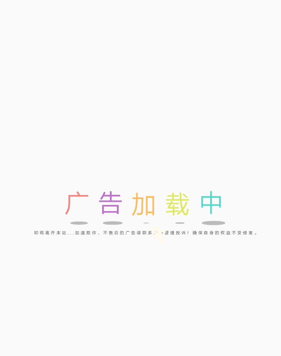 小刀娱乐网网站链接跳转单页源码