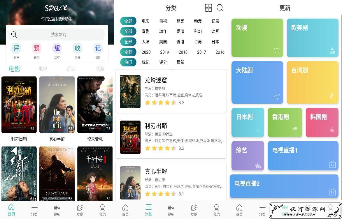 太空影视v2.1.0会员版_秒杀南瓜_福利至上