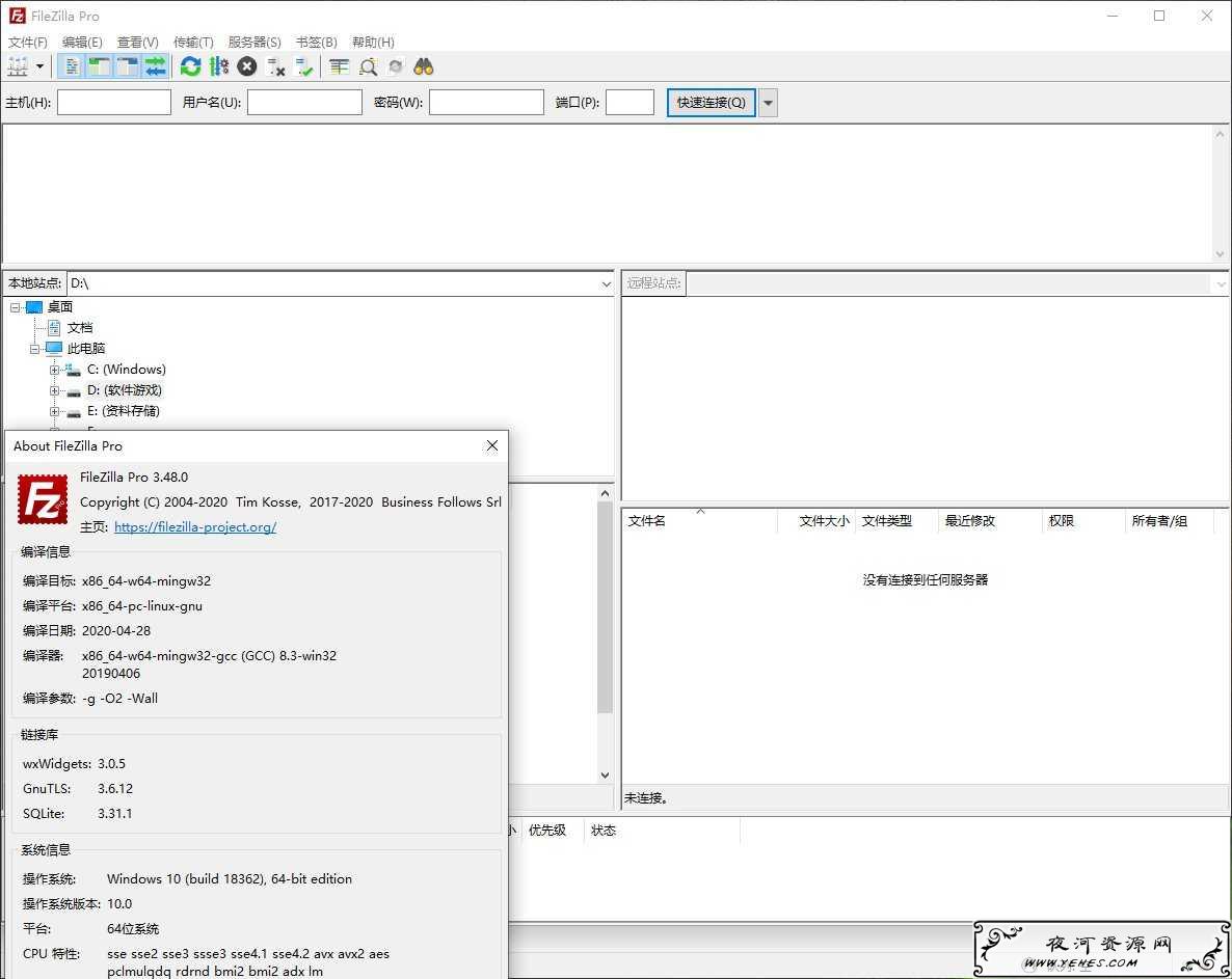 FileZilla Pro 3.48 专业便携版_FTP工具