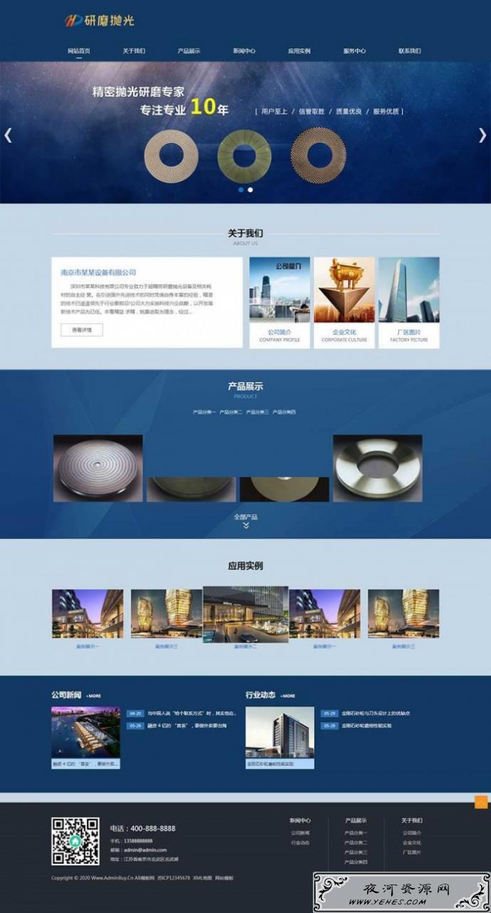 织梦cms模板_响应式陶瓷研磨盘抛光类网站源码(自适应手机端)网站手工DIV+css