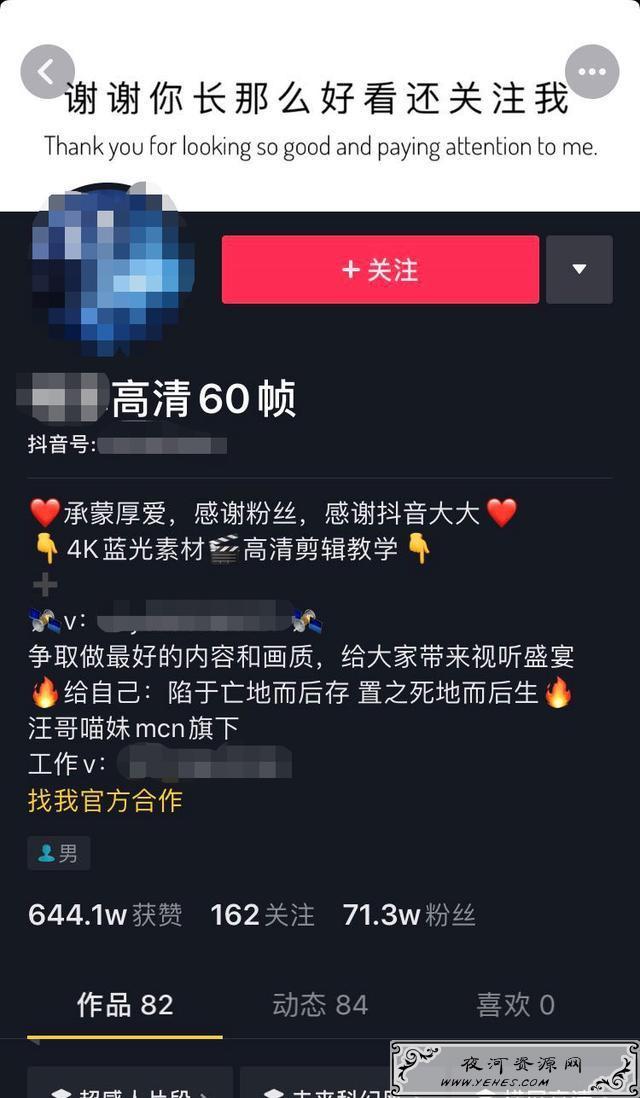 价值299元的《抖音超清60帧剪辑》暴利知识付费项目揭秘 pic No.6 价值299元的《抖音超清60帧剪辑》暴利知识付费项目揭秘 配图 No.6