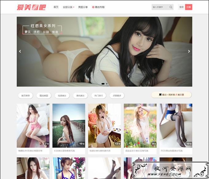 2020年最新美女图片整站源码,图片类套图类网站源码