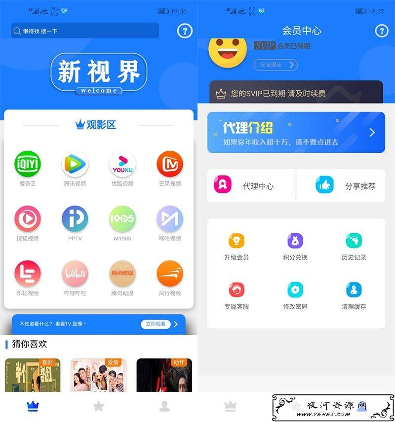 新视界V7聚合影音影视系统源码开源_Thinkphp内核后台_带安装说明