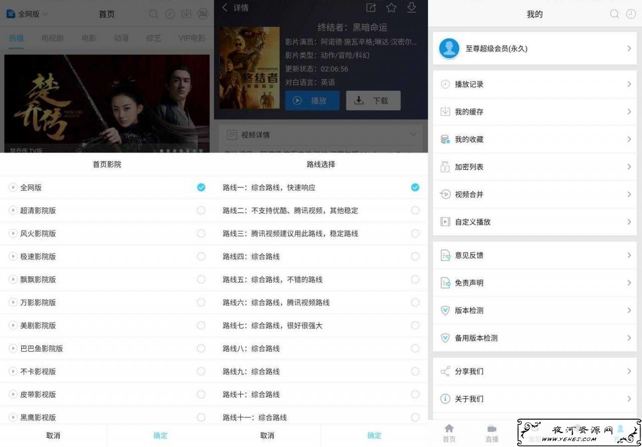 乐享视频终身版v4.0.5_全网电影免费看