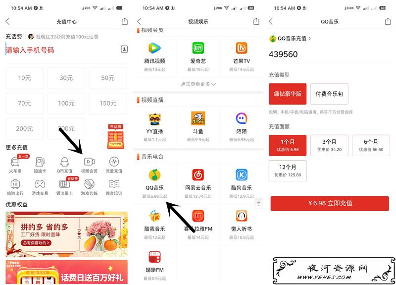 拼多多6.98元购买1个月豪华绿钻_充值秒到账_每人仅限1次