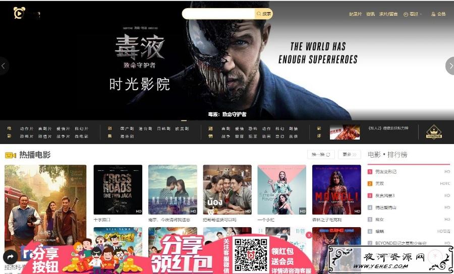 苹果CMS10自适应视频源码带采集功能